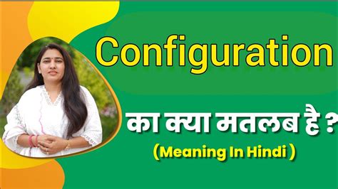 configuration meaning in hindi|configuration .
